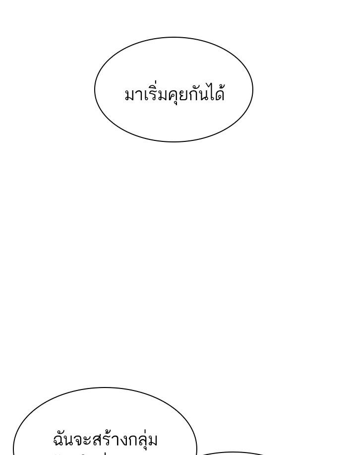 Lookism ตอนที่ 359 หน้า 125