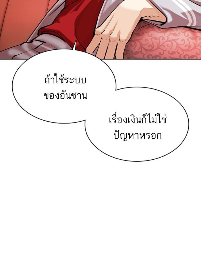 Lookism ตอนที่ 359 หน้า 129
