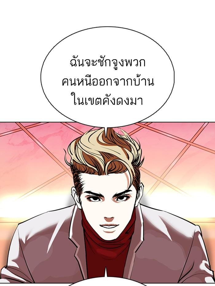 Lookism ตอนที่ 359 หน้า 134