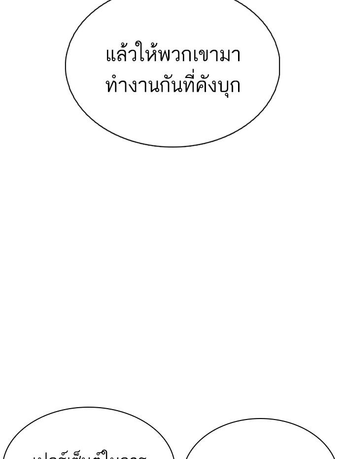 Lookism ตอนที่ 359 หน้า 135