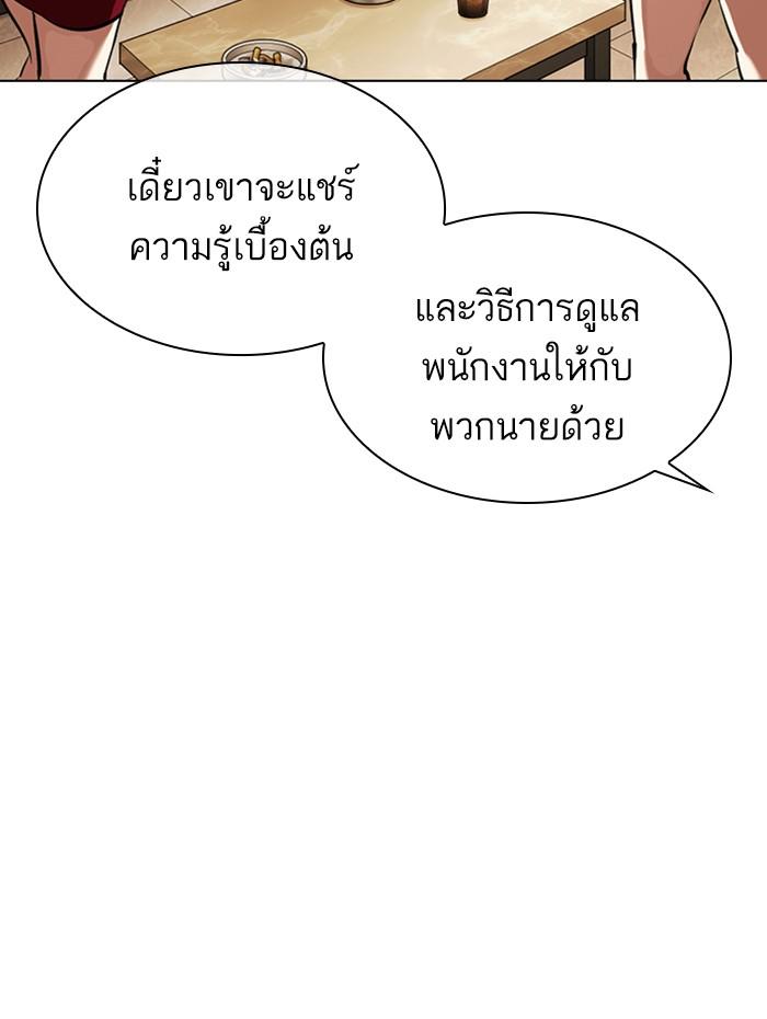 Lookism ตอนที่ 359 หน้า 139