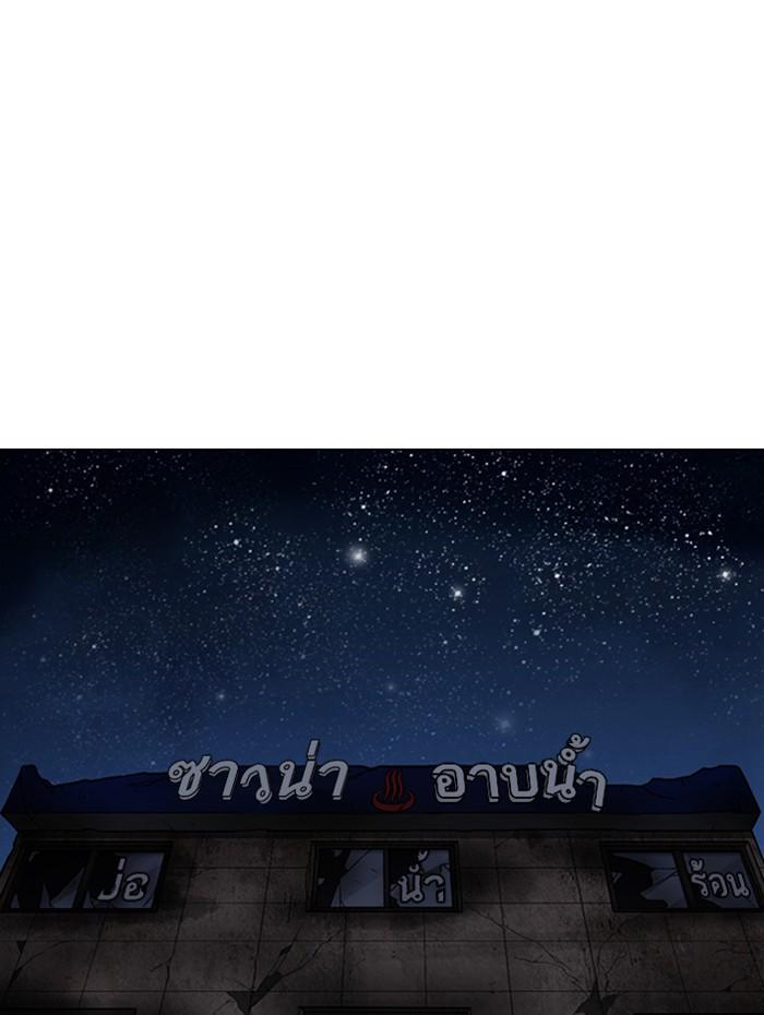 Lookism ตอนที่ 359 หน้า 144