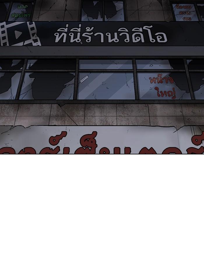 Lookism ตอนที่ 359 หน้า 145