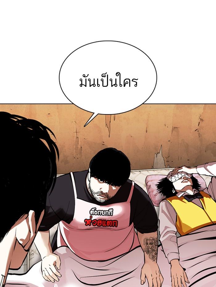 Lookism ตอนที่ 359 หน้า 146