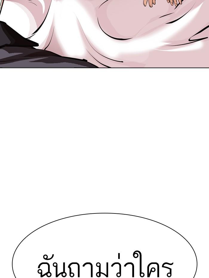 Lookism ตอนที่ 359 หน้า 147