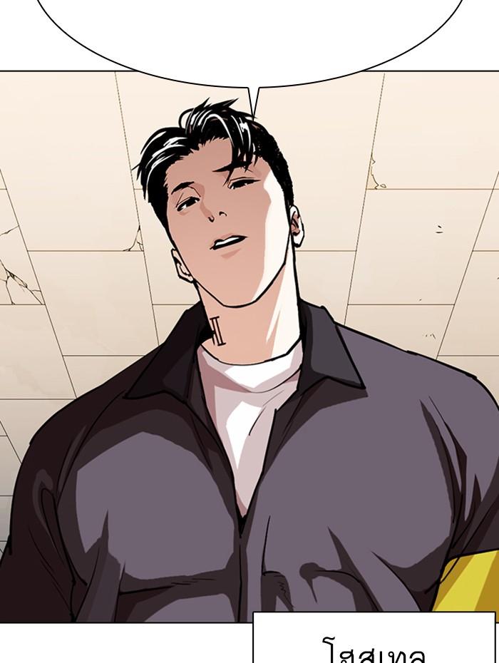 Lookism ตอนที่ 359 หน้า 148