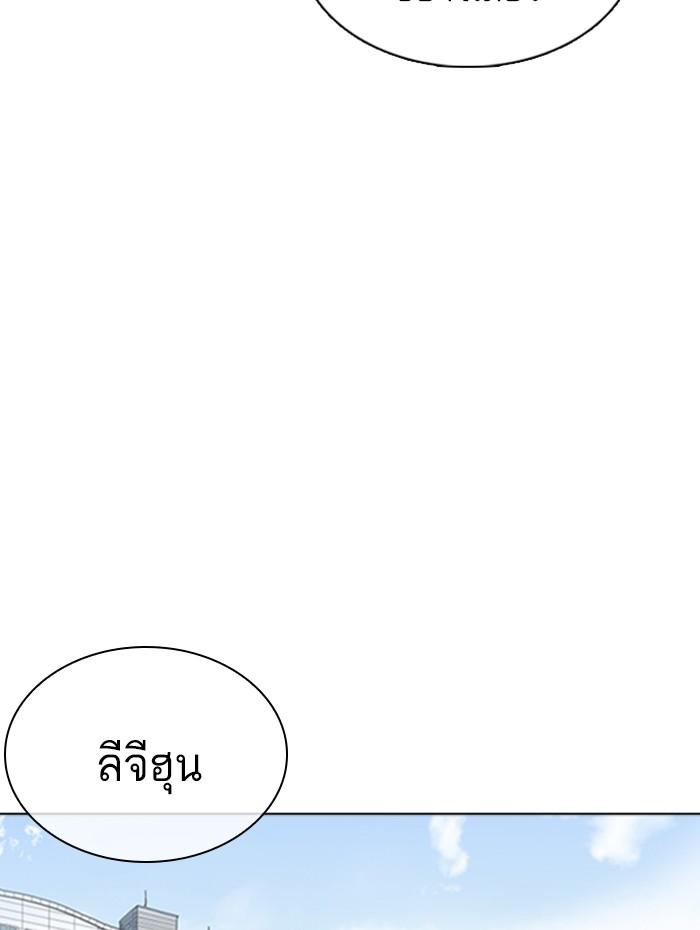 Lookism ตอนที่ 359 หน้า 151