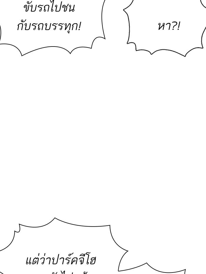 Lookism ตอนที่ 359 หน้า 154