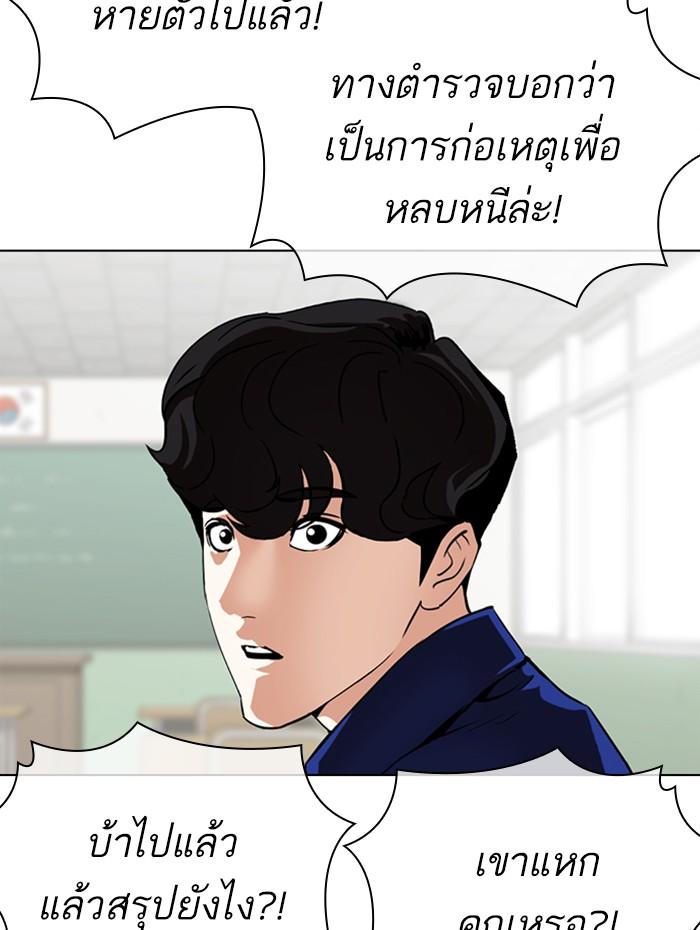 Lookism ตอนที่ 359 หน้า 155
