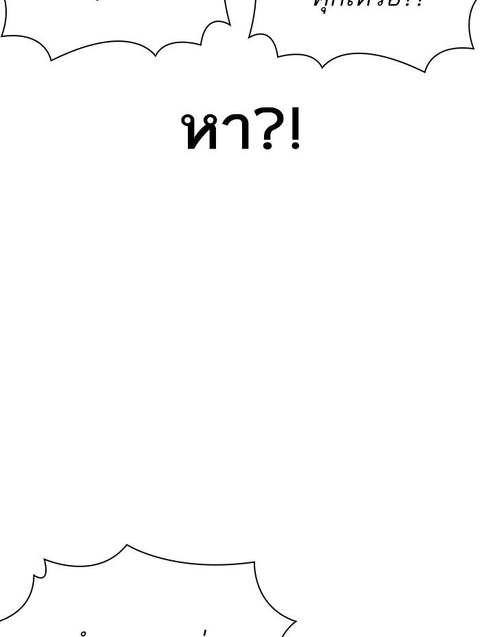 Lookism ตอนที่ 359 หน้า 156