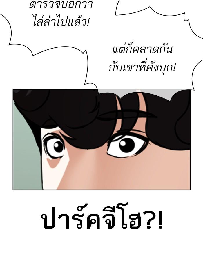 Lookism ตอนที่ 359 หน้า 157
