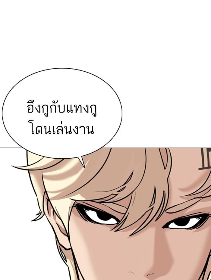 Lookism ตอนที่ 359 หน้า 162