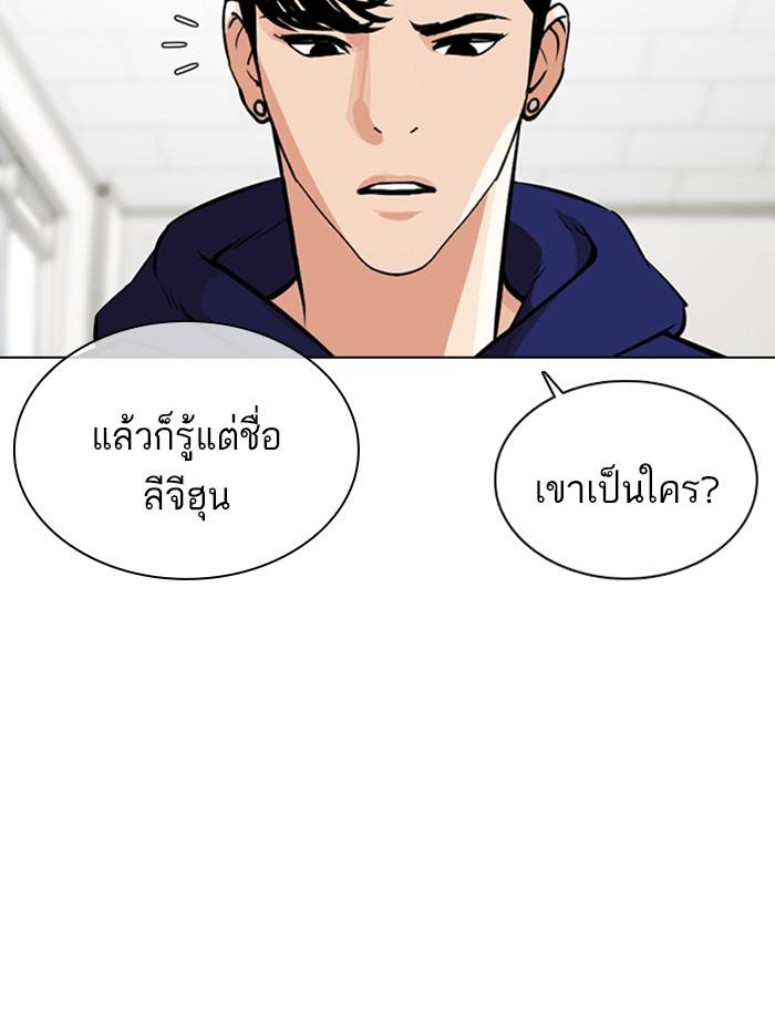 Lookism ตอนที่ 359 หน้า 165