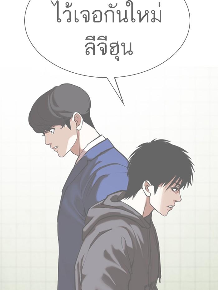Lookism ตอนที่ 359 หน้า 168
