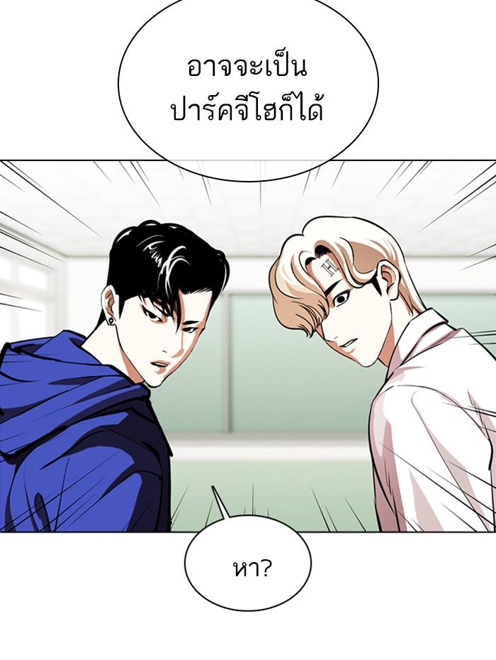 Lookism ตอนที่ 359 หน้า 170