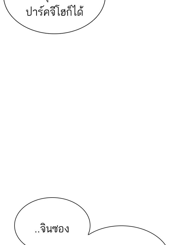 Lookism ตอนที่ 359 หน้า 173