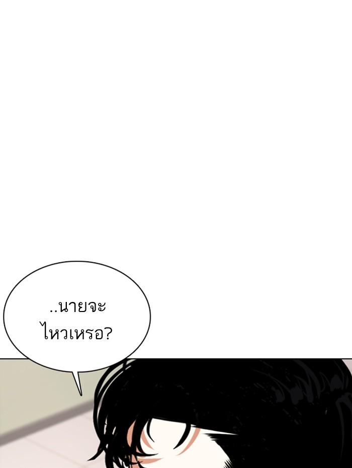 Lookism ตอนที่ 359 หน้า 181