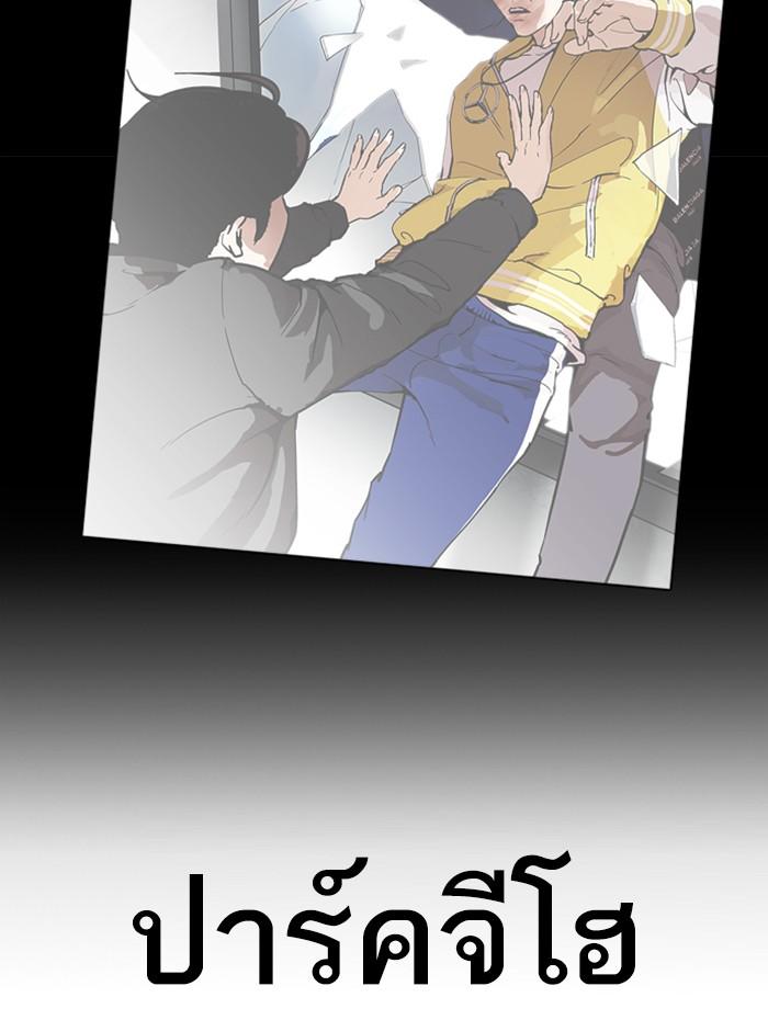 Lookism ตอนที่ 359 หน้า 185