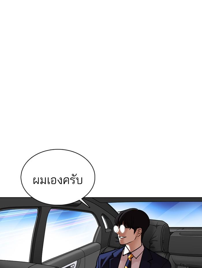 Lookism ตอนที่ 359 หน้า 190