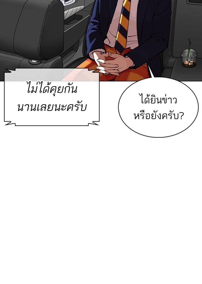 Lookism ตอนที่ 359 หน้า 191