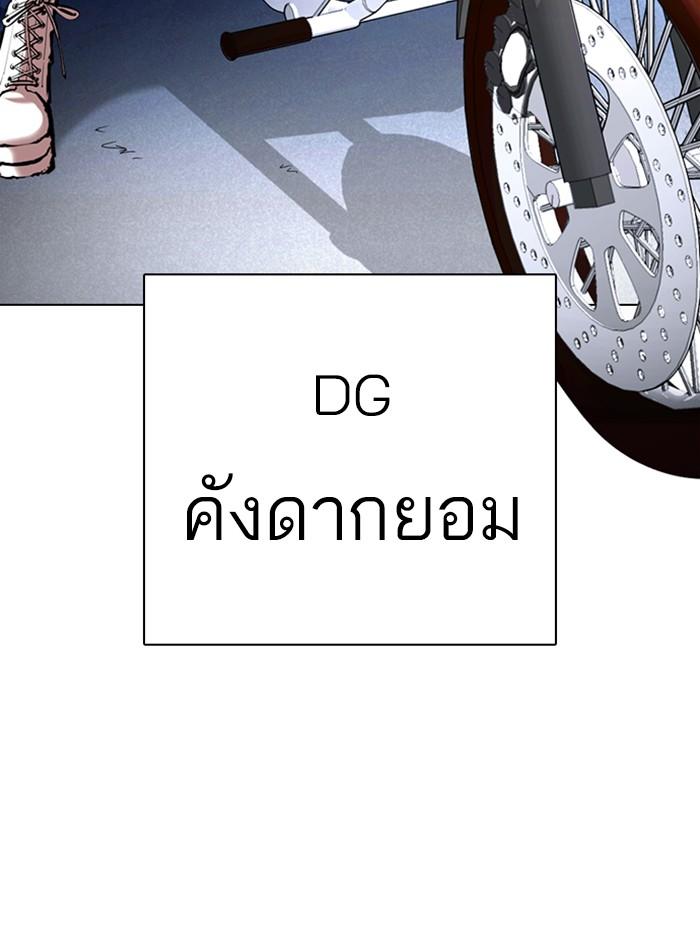 Lookism ตอนที่ 359 หน้า 197