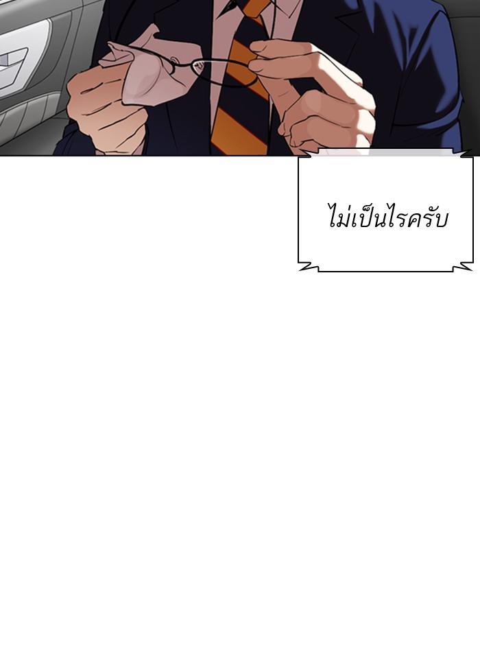 Lookism ตอนที่ 359 หน้า 199