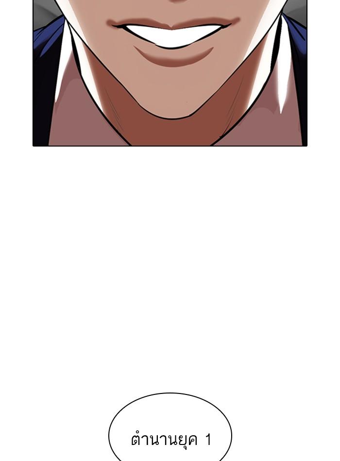 Lookism ตอนที่ 359 หน้า 204