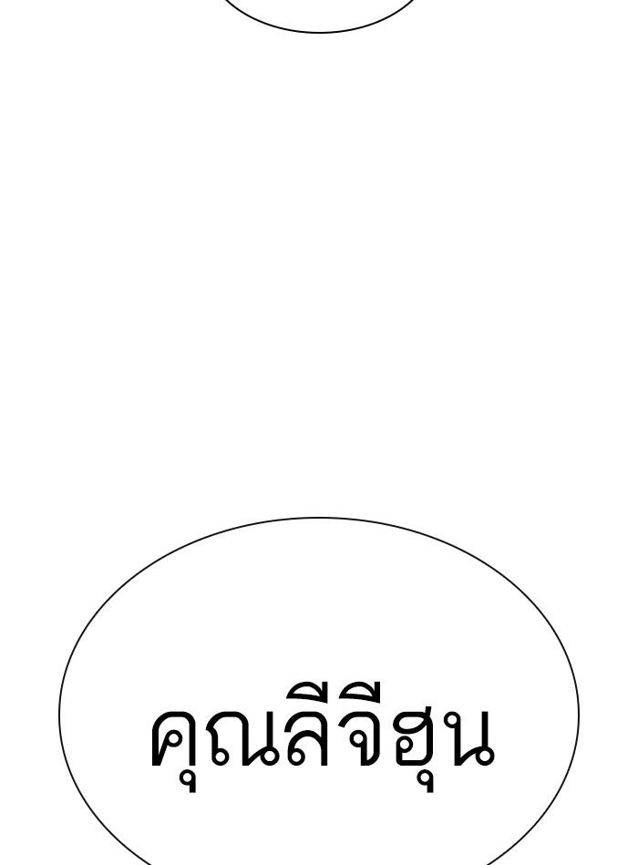 Lookism ตอนที่ 359 หน้า 205