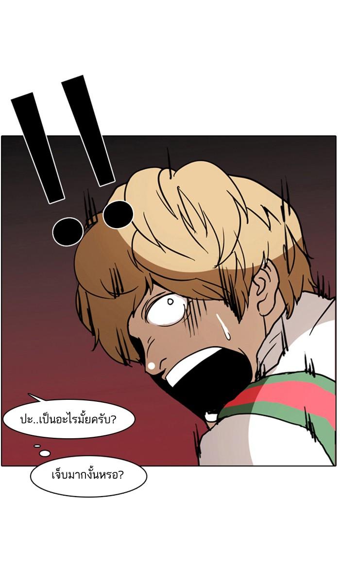 Lookism ตอนที่ 3 60