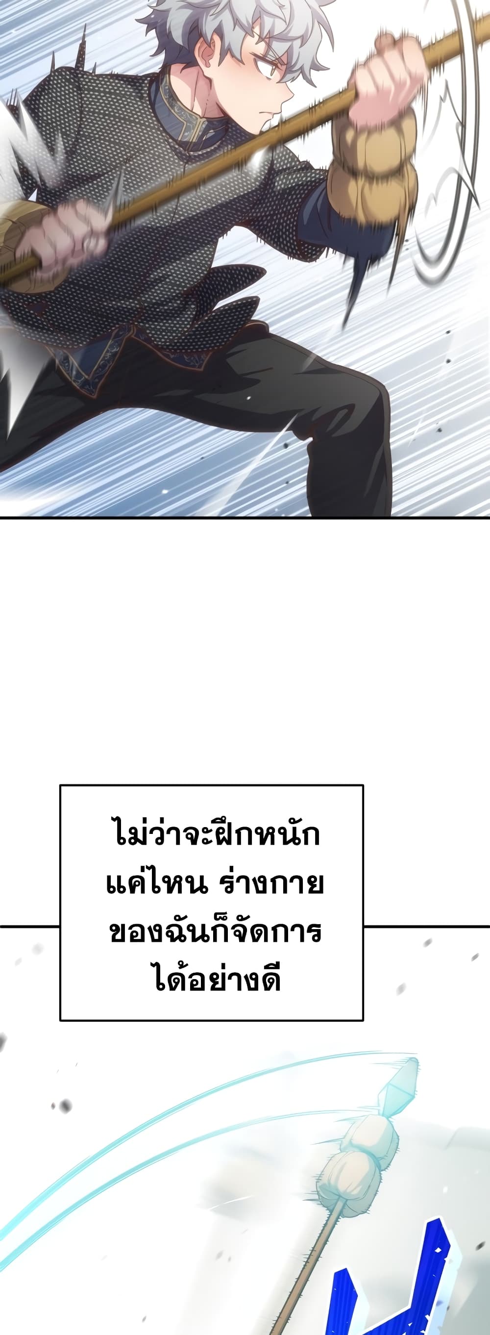 Damn Reincarnation ชีวิตใหม่ของนักรบผู้เสียสละ ตอนที่ 3 หน้า 33