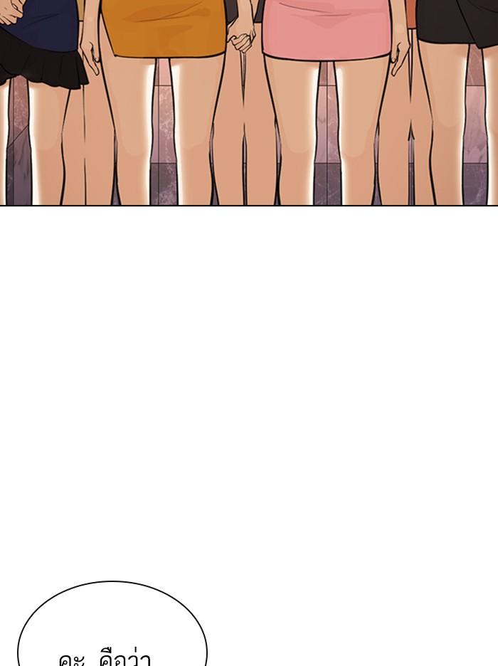 Lookism ตอนที่ 360 หน้า 4