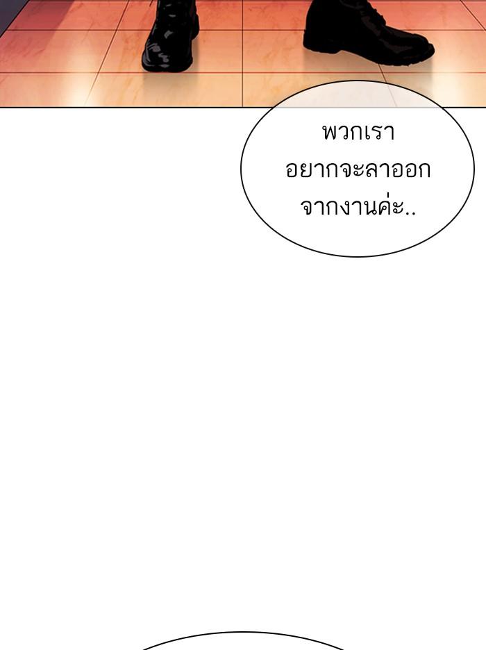 Lookism ตอนที่ 360 หน้า 6
