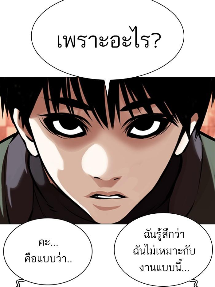 Lookism ตอนที่ 360 หน้า 7