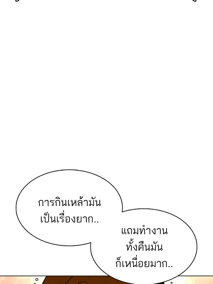 Lookism ตอนที่ 360 หน้า 8