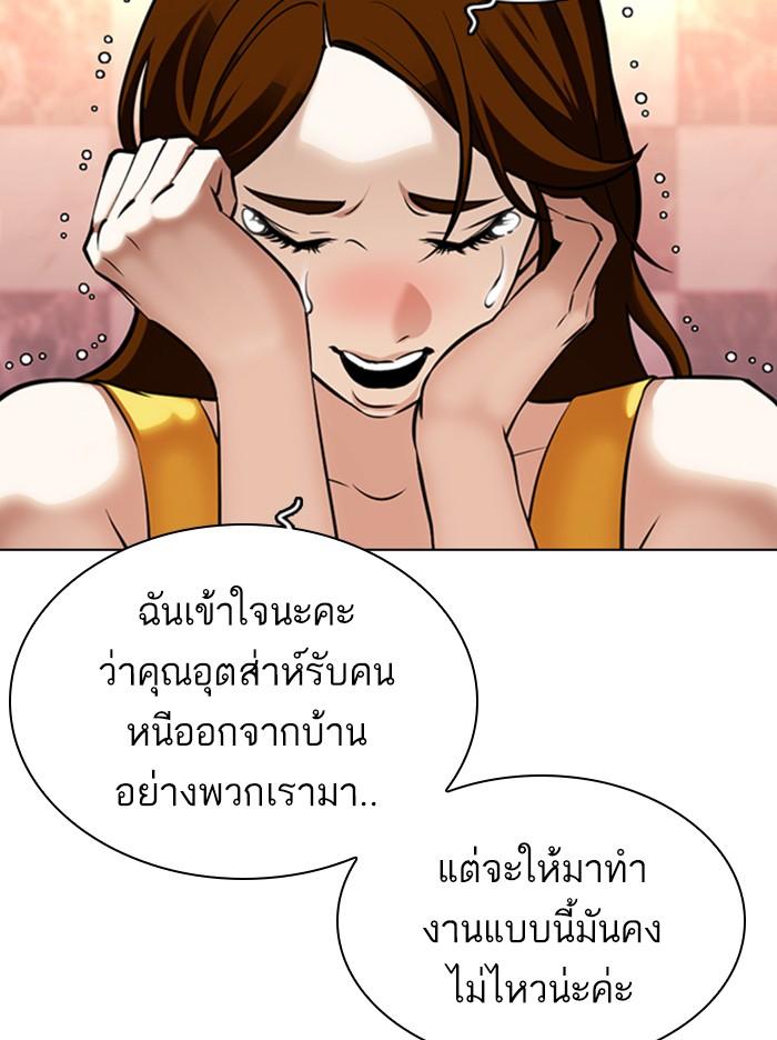 Lookism ตอนที่ 360 หน้า 9