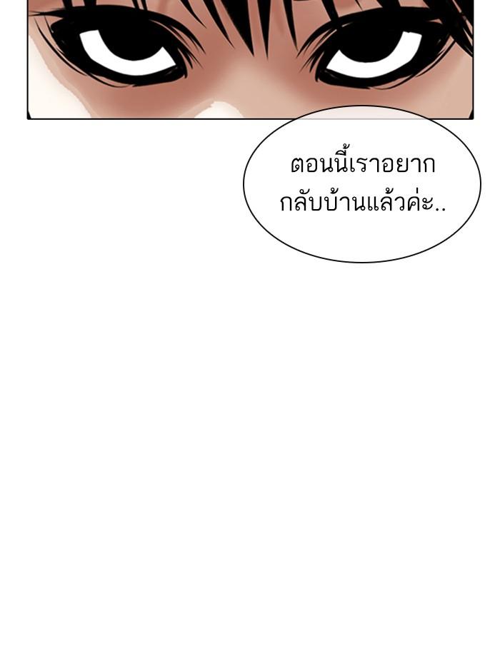 Lookism ตอนที่ 360 หน้า 11