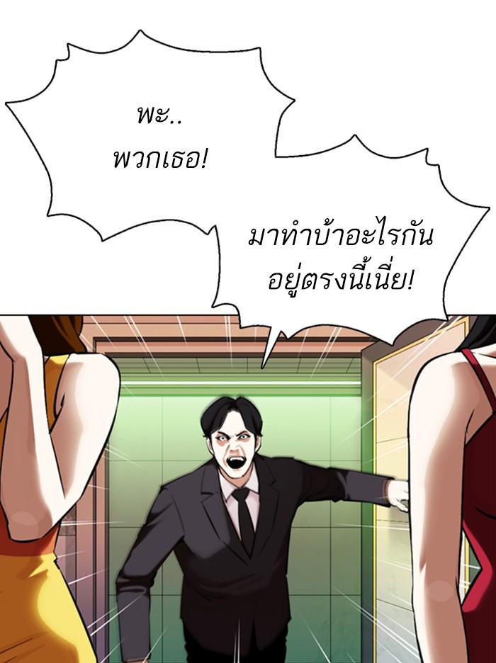 Lookism ตอนที่ 360 หน้า 12