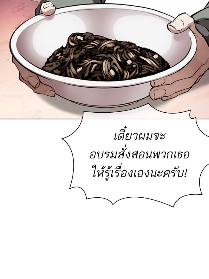 Lookism ตอนที่ 360 หน้า 14