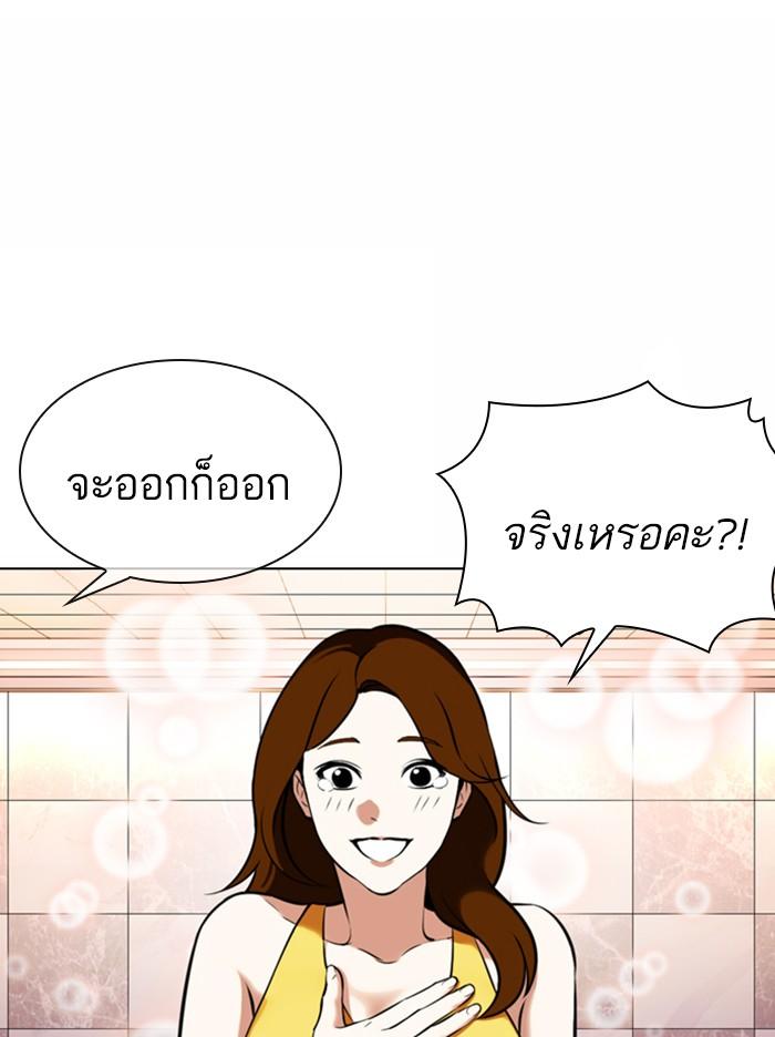 Lookism ตอนที่ 360 หน้า 15