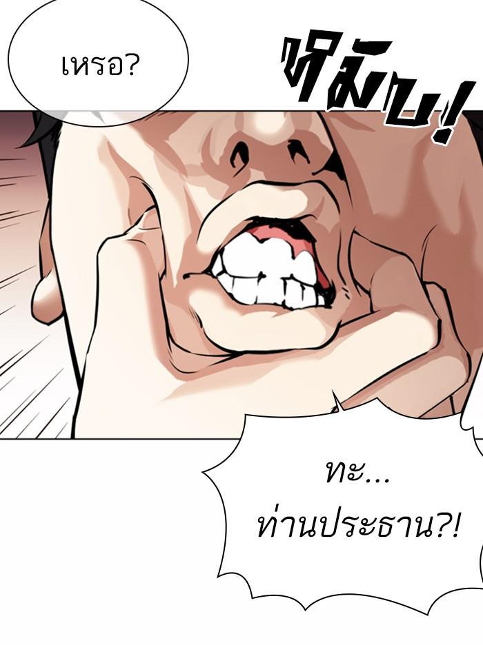Lookism ตอนที่ 360 หน้า 17