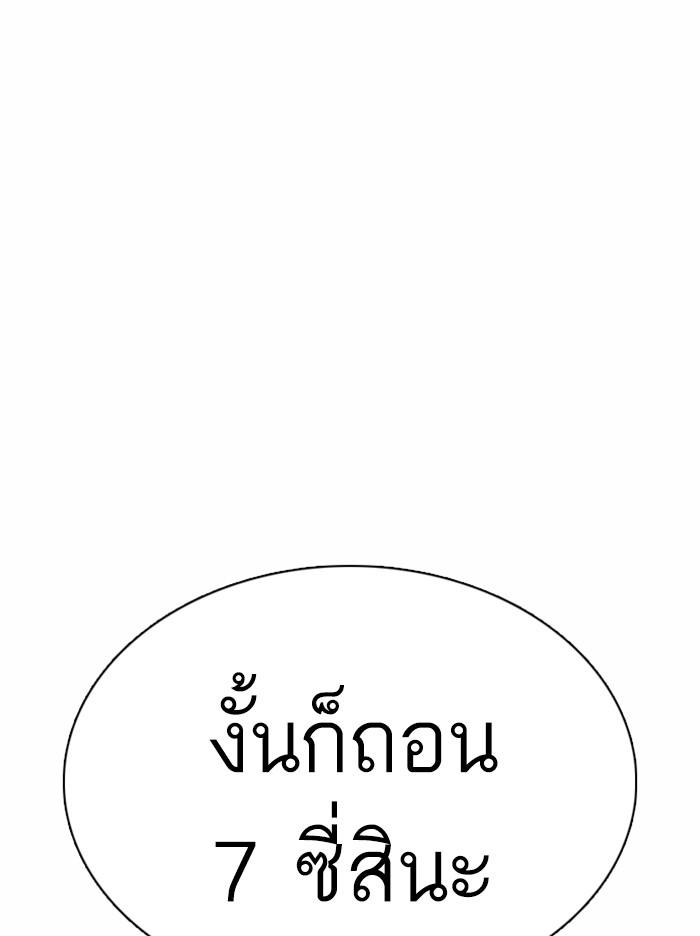 Lookism ตอนที่ 360 หน้า 18