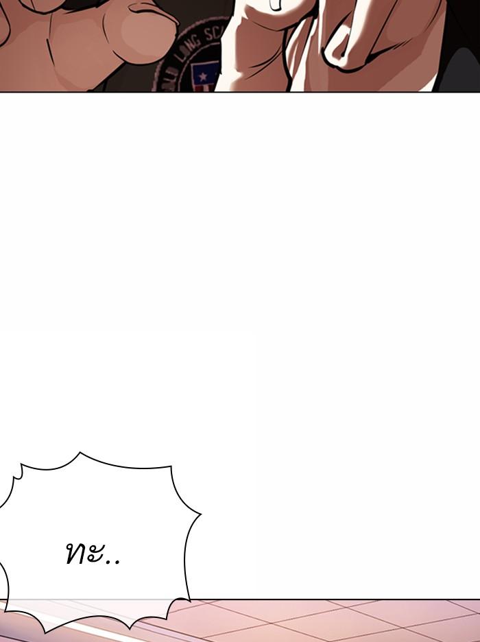 Lookism ตอนที่ 360 หน้า 20