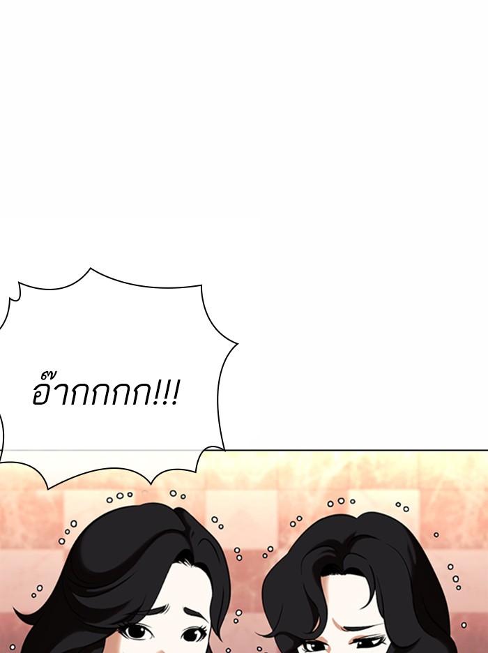 Lookism ตอนที่ 360 หน้า 22