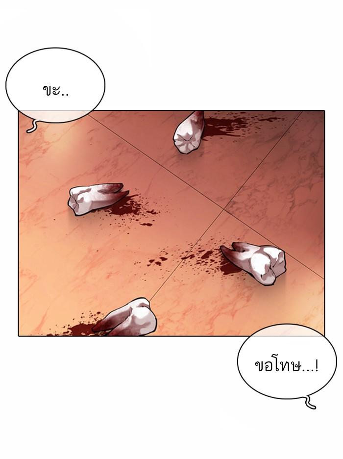 Lookism ตอนที่ 360 หน้า 24