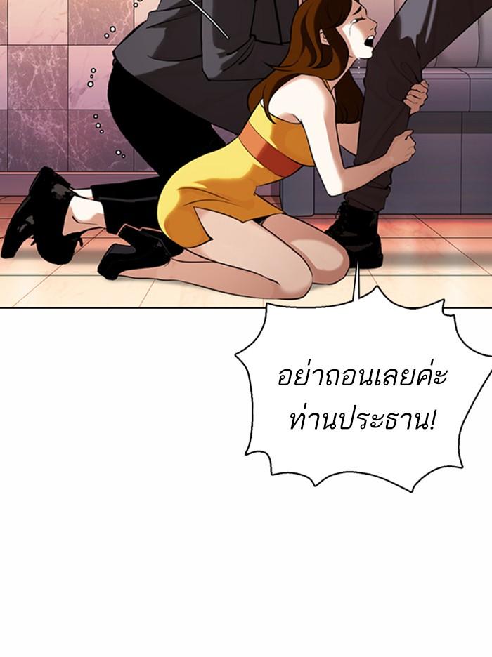 Lookism ตอนที่ 360 หน้า 26