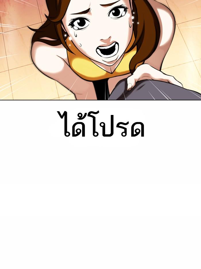 Lookism ตอนที่ 360 หน้า 28