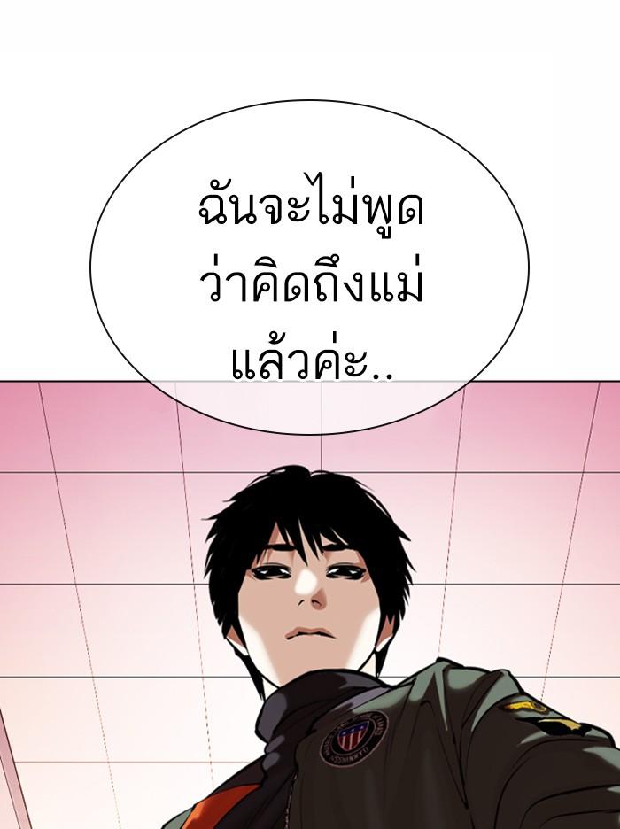 Lookism ตอนที่ 360 หน้า 29