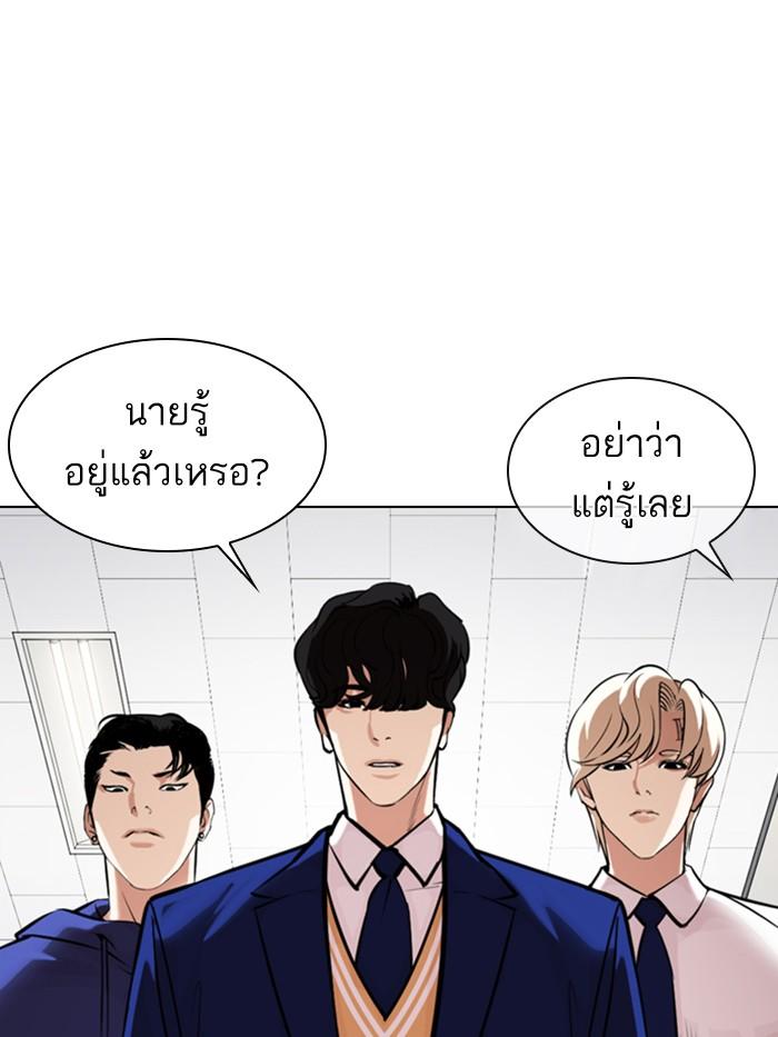 Lookism ตอนที่ 360 หน้า 35
