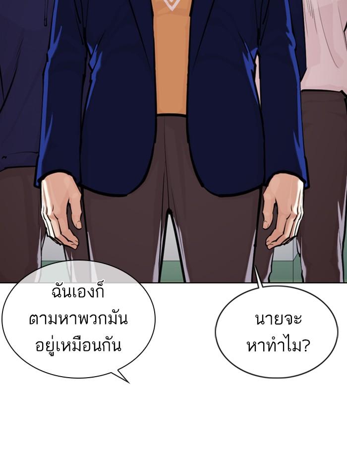 Lookism ตอนที่ 360 หน้า 36