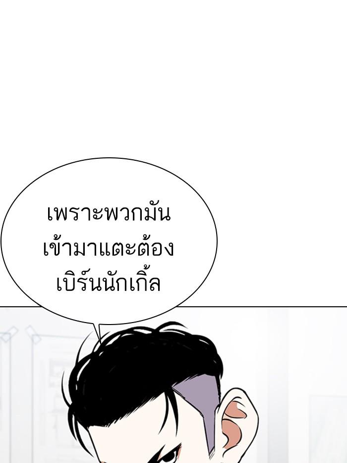Lookism ตอนที่ 360 หน้า 37